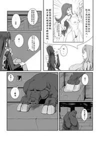 [Pesakd] Maou Yuusha - Kachiku Kiki 3 (Maoyuu Maou Yuusha) [Chinese]