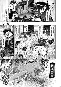 (C87) [Gambler Club (Kousaka Jun)] PM GALS Satoshi Musou (Pokémon) [Chinese] [鬼畜王汉化组] [Decensored]