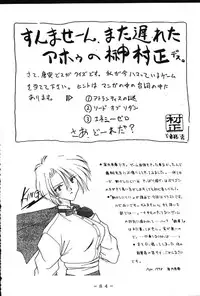 (CR23) [White Elephant (Various)] Monzetsu!! Kachi Ka In Ha Chou (King of Fighers)