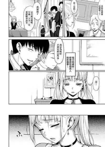 Koinaka plus | 由衷之恋plus