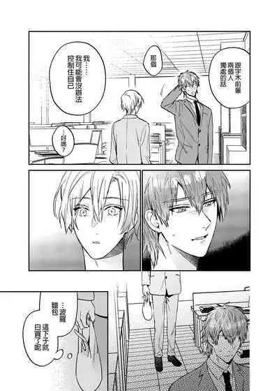 (SUPER COMIC CITY GYU!! 2021) [にわにはにわ (大庭アキル)] ×××Na boku to ××××na kimi kohen | ×××的我和××××的你 後篇 [Chinese] [Uncensored] [Digital]