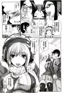 [Maho] Chokitto Dullahan! | 妖魔女孩們也都很好色! [Chinese]