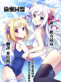 [Erect Sawaru] Shinkyoku no Grimoire III -PANDRA saga 2nd story- [Chinese] [偷懒同盟汉化]