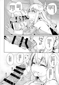(C92) [Ranshi to Kimi to. (santa)] Mahou Shoujo Saimin PakopaCause (Fate/Grand Order) [Chinese] [无毒汉化组]