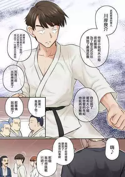 [Urayoroduya (Yoroduya Hyakuhachi)] Osananajimi Kanojo ga Doujouyaburi ni Omochikaeri Sarete, Ikkagetsu-kan Gattsuri Tanetsuke Sareru Ohanashi [Chinese] [路过的骑士汉化组]