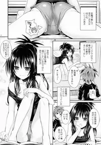 (C88) [40010 1-GO (40010Prototype)] Closest Sister (To LOVE-Ru)