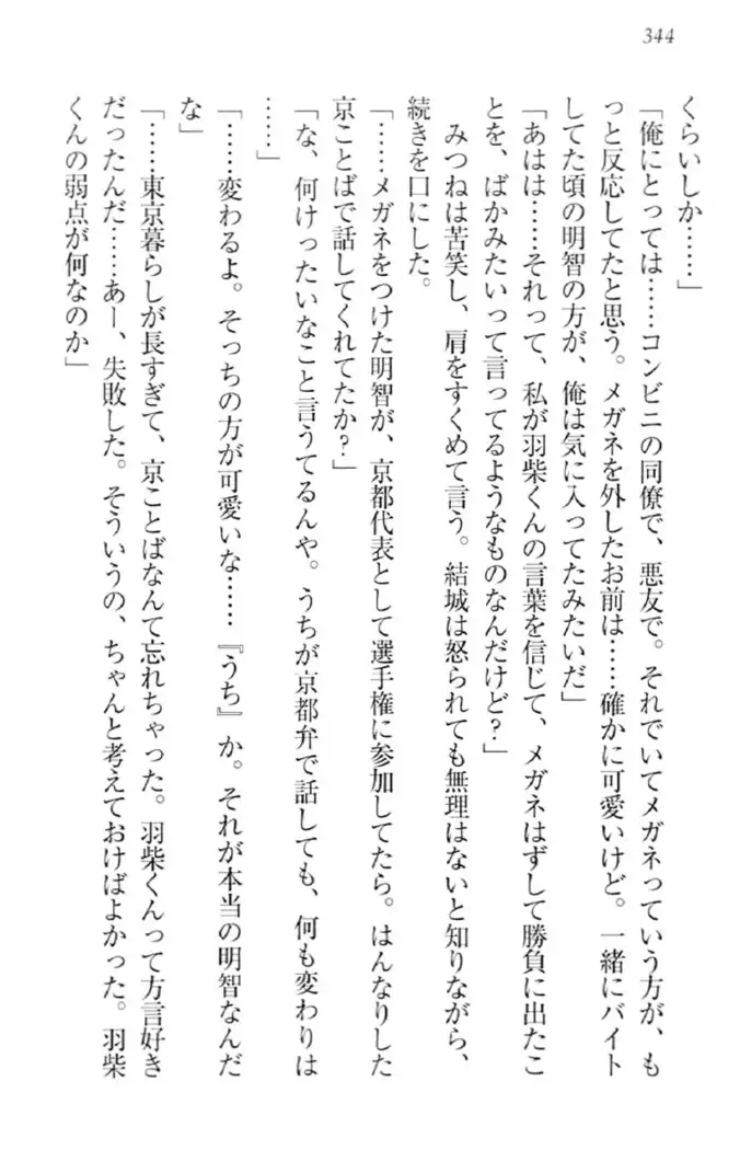 天下統一!メイド選手権