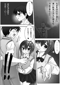 [Pintsize (Kokujin)] Nioi Fetish Tama-chan (Bamboo Blade) [Digital]