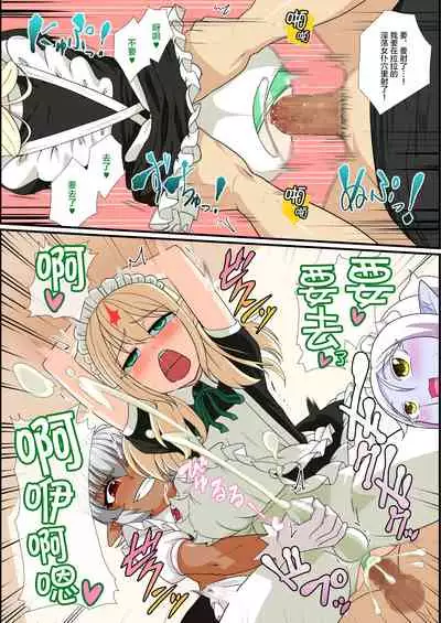 [Yuunagi no Senryokugai Butai (Nagi Ichi)] Itsuka Otokonoko Elf-tachi ga Wagaya ni Kitara [Chinese] [新桥月白日语社汉化] [Digital]