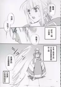 [BADON (Kida, Kine)] Double zz(Fate/stay night) [Chinese]