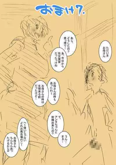 [Delta Studio] Kyouikujisshuusei Miho (2) Danshiseito no Seikou Jisshuu