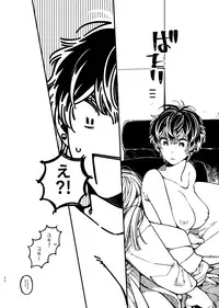 [Medamayaki] 戸惑い (IDOLiSH7)