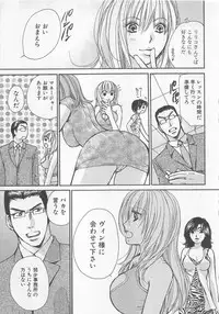 [Kawamoto Takahiro] Boku dake no Idol Stage 2