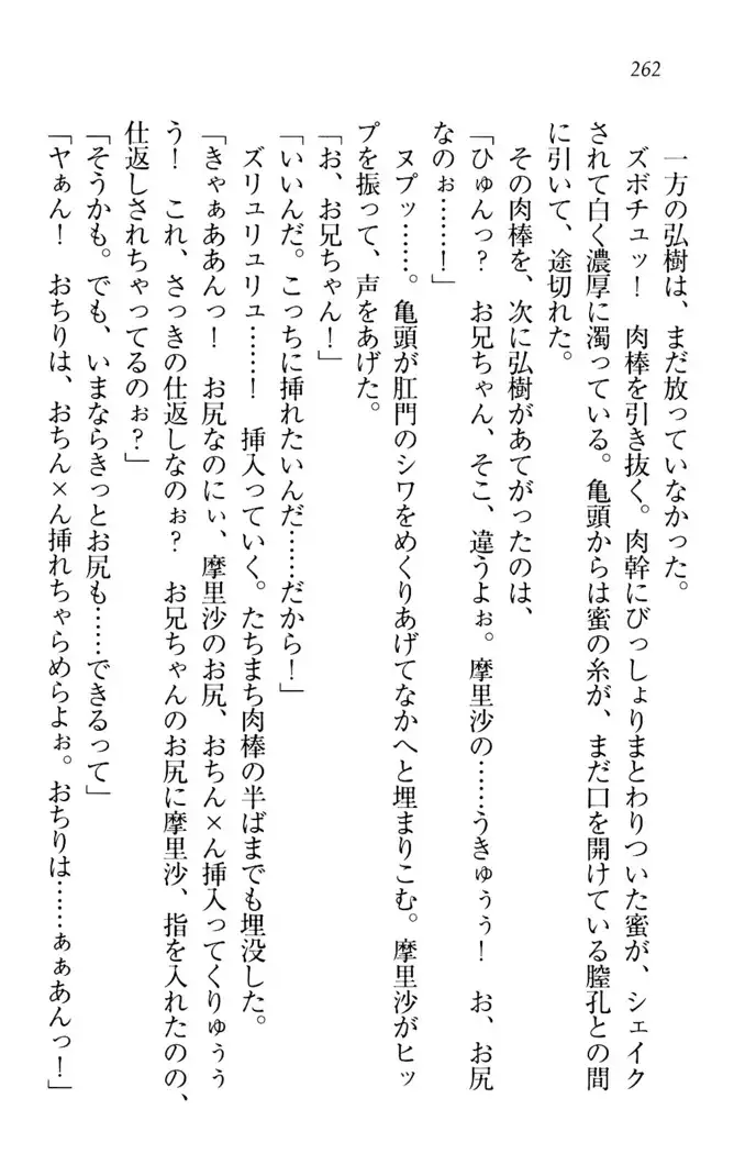 お姉ちゃんは3歳児!?