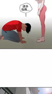 Desire King 欲求王Ch.55~70 [Chinese]