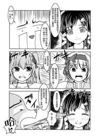 [High-Spirit (Aogiri Penta)] Josou Musuko Vol. 08 [Chinese] [瑞树汉化组]