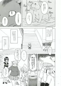 [Gadget (Various)] TekoPuri (Tekoire Princess)