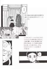 (C46) [Jiyuugaoka Shoutengai (Hiraki Naori)] Mahou Shoujo Pretty Samii (Mahou Shoujo Pretty Sammy)