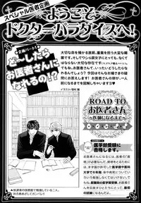 [Anthology] b-BOY Phoenix Vol.11 Shiroisha Tokushuu