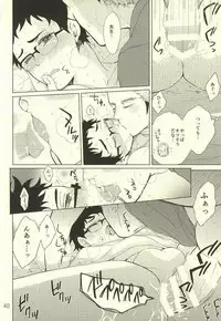 (C86) [Otona Ookami (Arima Chimako)] Coach no gokai to sensei no himitsu (Haikyuu!!)