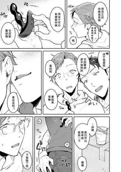 [Misaka Niumu] Junai Drop Out [Digital] [Chinese] [NogiRuka]