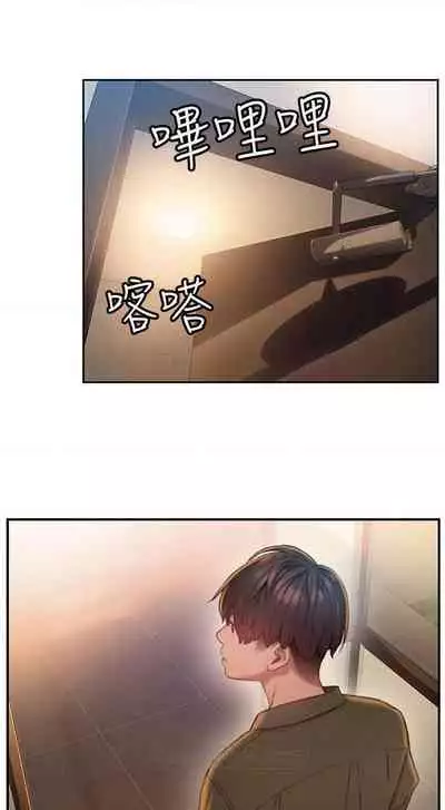 恋爱大富翁 (作者:朴亨俊) 官方中文 1 - 2 (连载中)