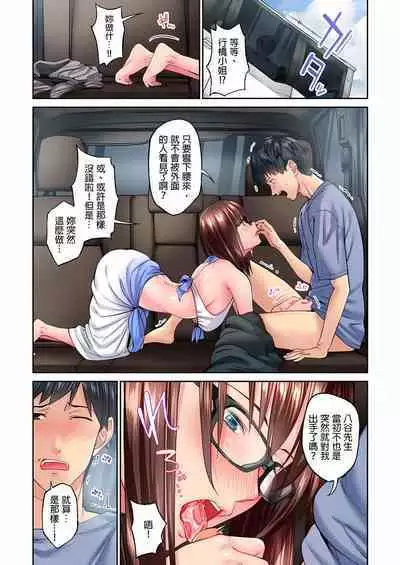 [Iburo.] Jimiko wa Igai ni Erokatta Ch. 1-25｜不起眼女孩其實意外地色氣滿滿 第1-25話 [Chinese]