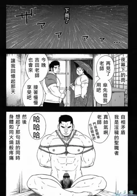 Osamu Kodama – 体育教師