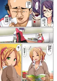 [Marui Maru] Hattara Yarechau!? Ero Seal ~Wagamama JK no Asoko o Tatta 1-mai de Dorei ni~ 1-12 [Chinese] [Den個人漢化] [Digital]