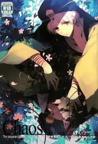 (SUPER22) [OPT (Hoshino Kabi)] Chaos (Magi: The Labyrinth of Magic)