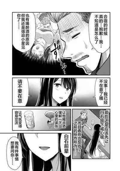 ギルティサークル 第04巻