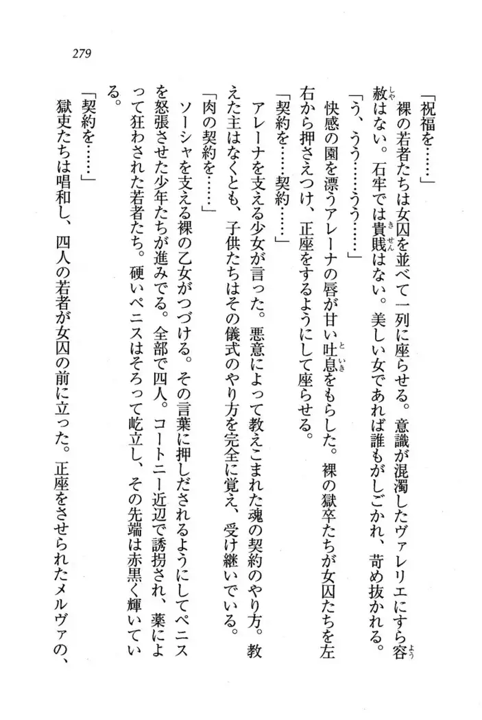 Circus~聖杯の魔法使い