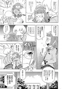 [Sekihan] Bianca ch. 1 - 9.1 (ongoing)