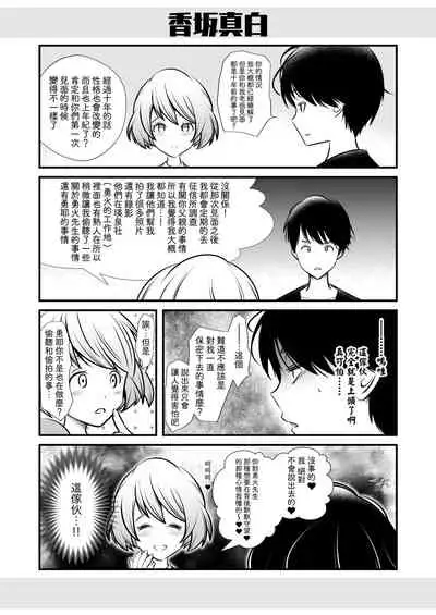 [LadyBacker (Hinatsu)] Scandal [Chinese] [瑞树汉化组]