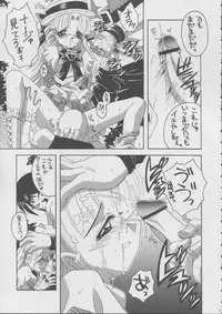 (CR33) [Yukimi Honpo (Asano Yukino)] Nadja! 1 (Ashita no Nadja)