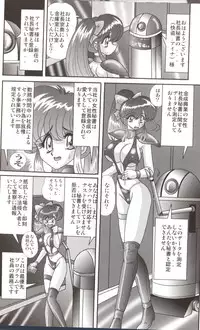 [Kamitou Masaki] Bishoujo Kaitou Aina 1 Ingetsuchihou