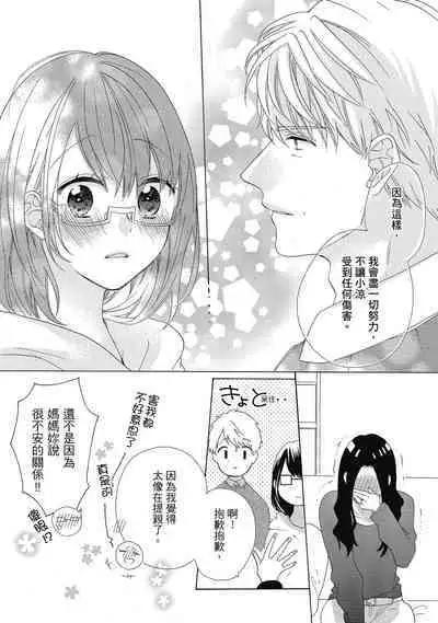 宅女愛上肉食紳士~絕頂!大叔級的神技~ 4