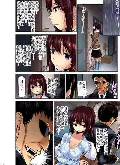 Hitozuma Asobi ~ Motto Uzuku no... 1-12