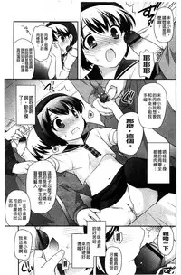 [Ueda Yuu] LOLI MAN GA- [Chinese]