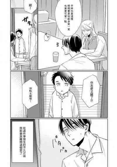 Mask Danshi wa Koishitakunai no ni 2 | 口罩男子明明不想恋爱2 Ch. 11-19 番外“文化祭之夜” + 其他番外