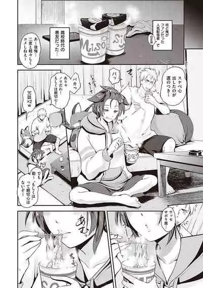 らぶぱい 私のおっぱい好きですか?