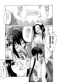 [Yaya Hinata] Tonari no Miko-san wa Minna Warau - The next shrine maidens smile in everyone.