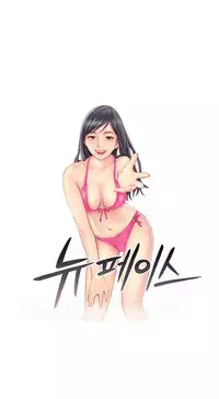 New Face Ch.1-13 (English) (Ongoing)