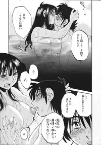 [Tsuya Tsuya] Mikazuki ga Waratteru Vol.5