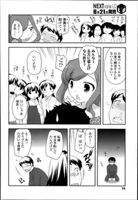 COMIC LO 2014-07