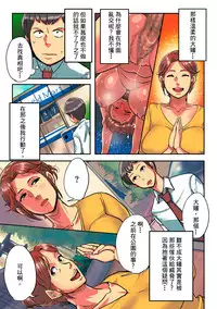 [Mokuzou] Etsuko-san wa Machi no Minna no Onahole 2 | 悅子是町民們的母豬2 (COMIC KURiBERON DUMA 2018-05 Vol. 08) [Chinese]
