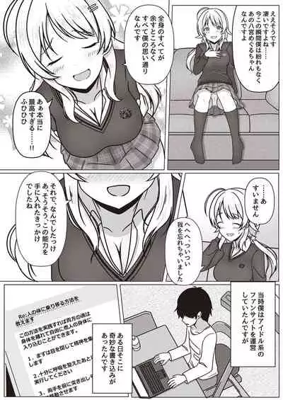 [Taketombo (Various)] Shinymas TS Goudou (THE iDOLM@STER: Shiny Colors) [Digital]