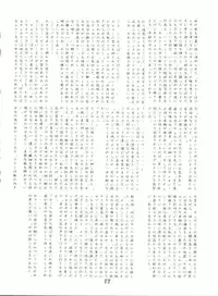 [Studio 7, pax, Gokuaku Shounin Henshuubu (Various)] X DIGITALver.2 ½ (Gall Force, Bubblegum Crisis, Gunsmith Cats)