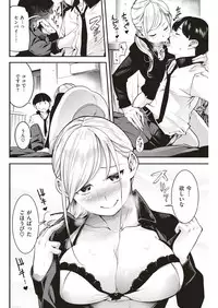 COMIC Kairakuten 2018-07 [Digital]