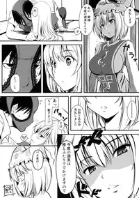 (COMIC1☆5) [Gensoukyou Toshimaen (Various)] Gensoukyou Toshimaen (Touhou Project)